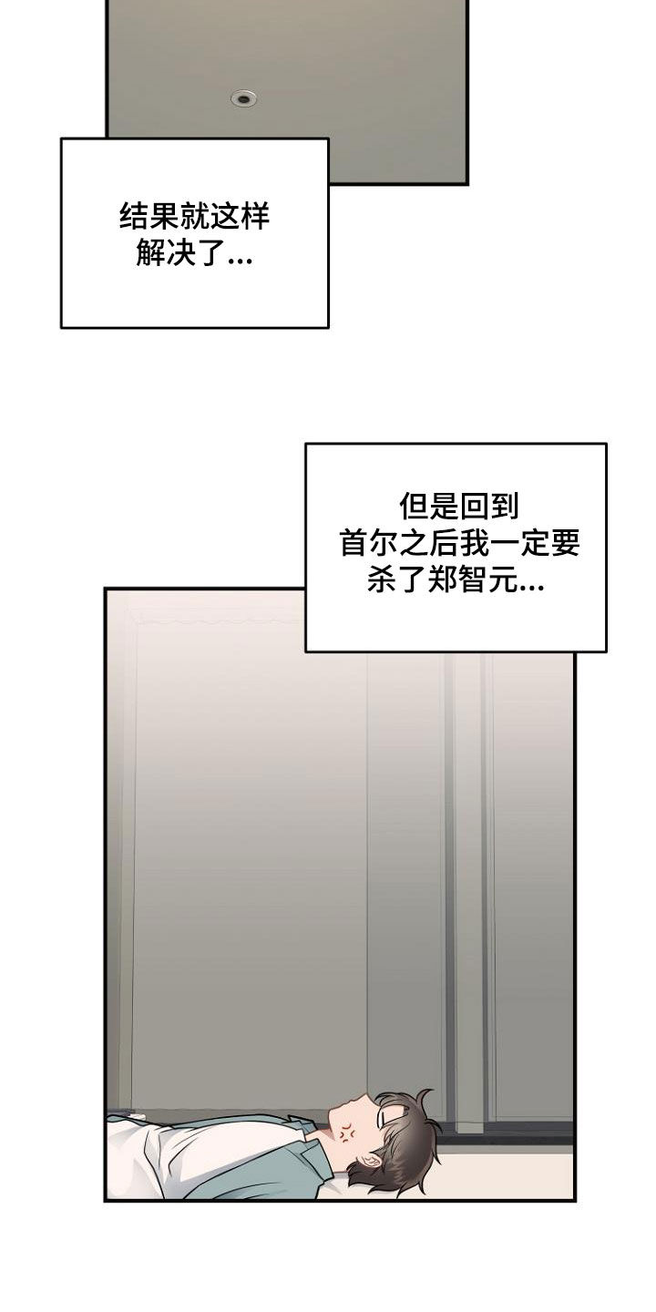 第34章：真面目2