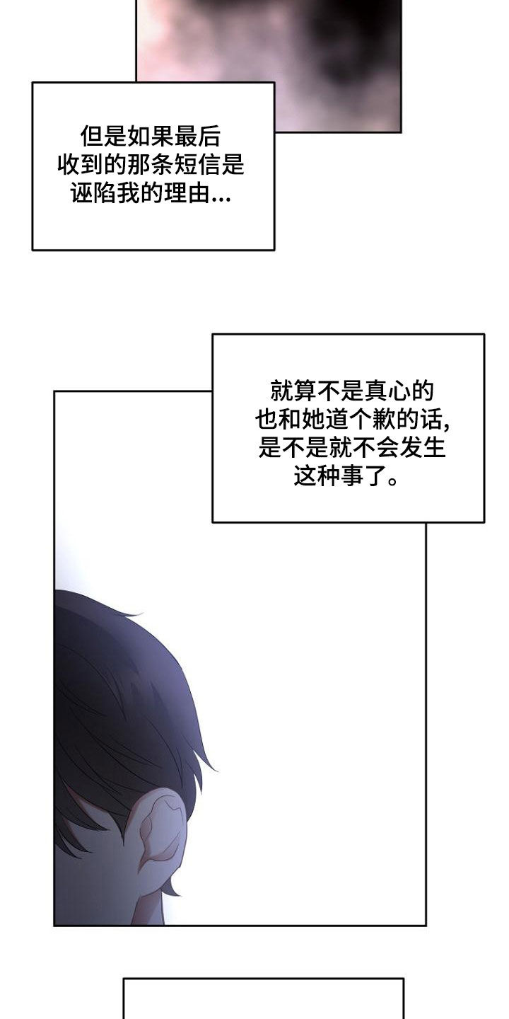 第50章：蠢货2