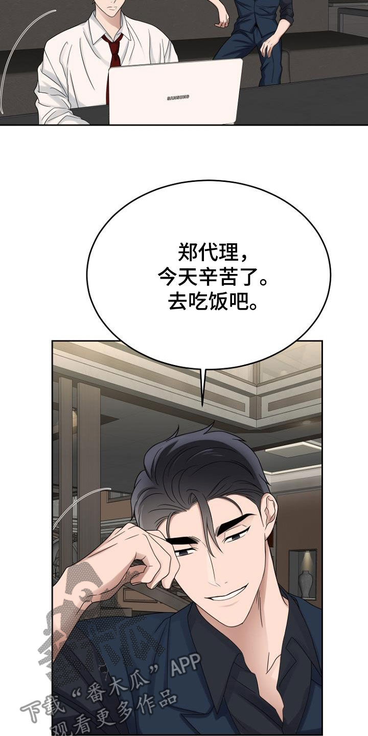 第54章：斗嘴1