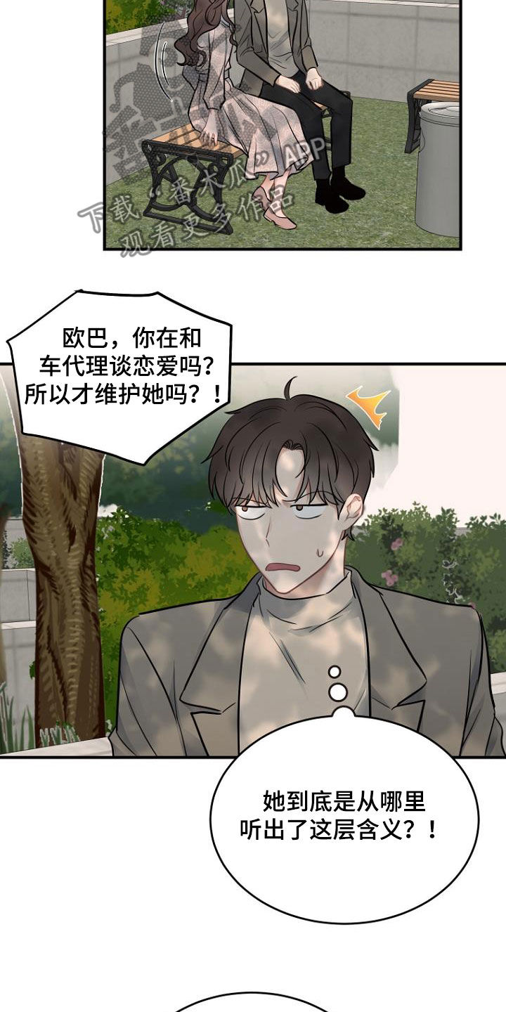 第28章：被抓2