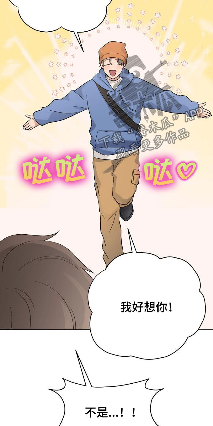 第69章：心电感应2