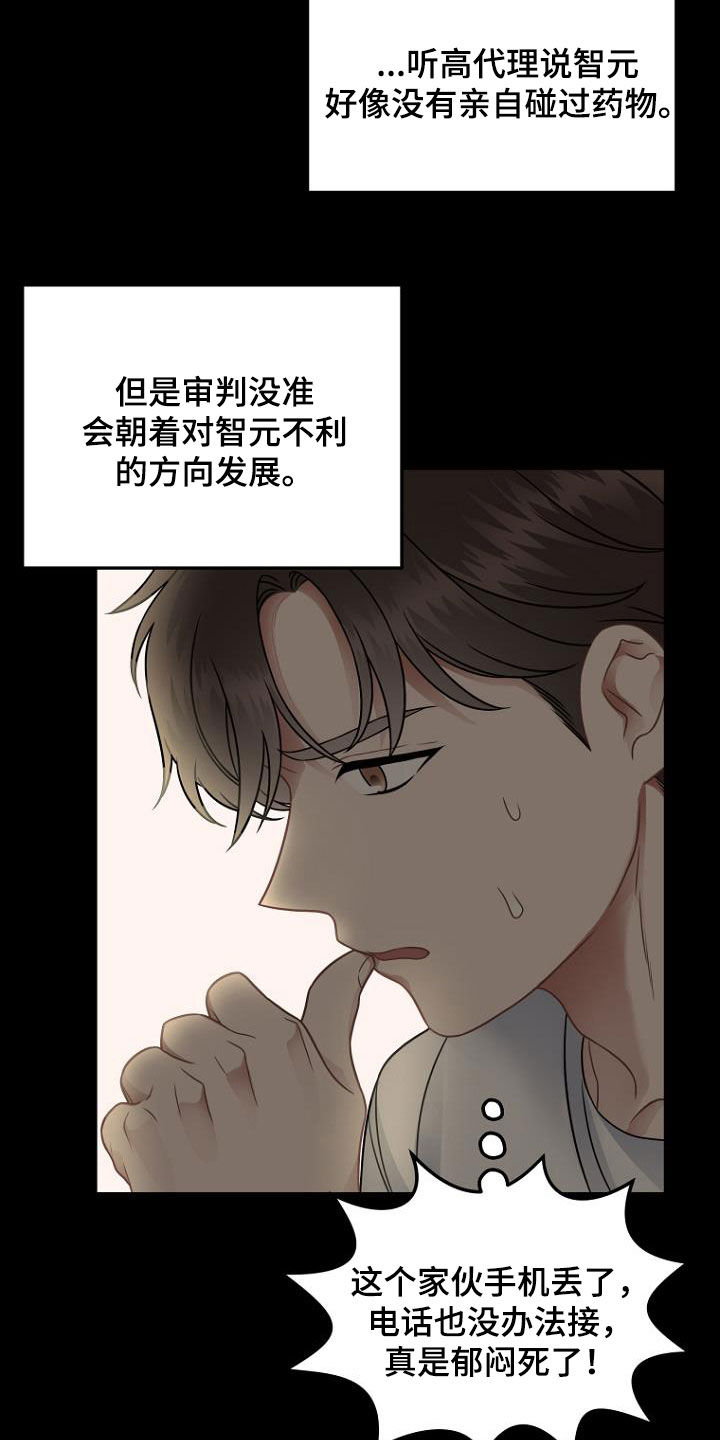 第32章：求助4