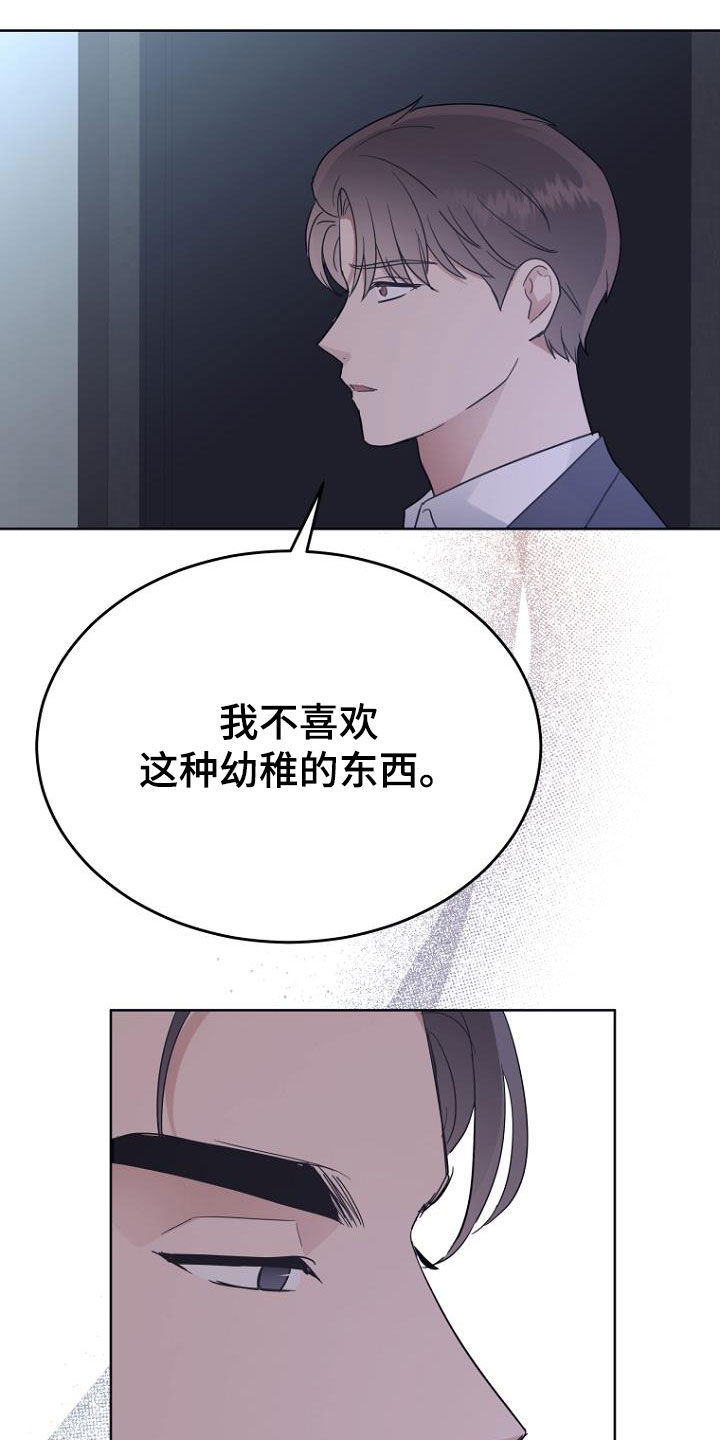 第75章：量身定制0