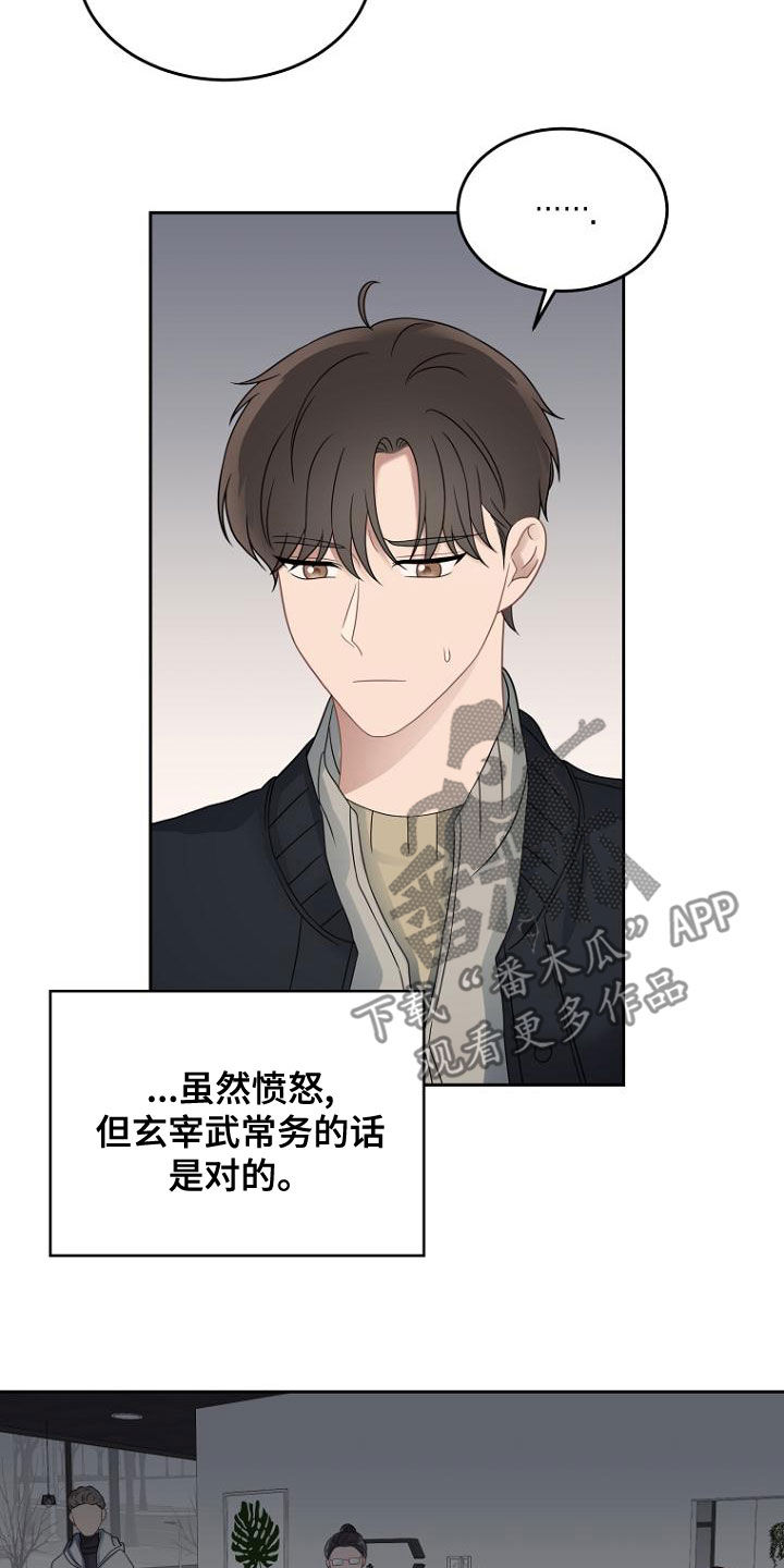 第49章：密码4
