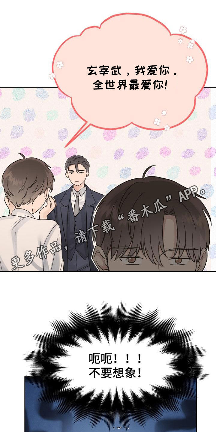 第69章：心电感应0