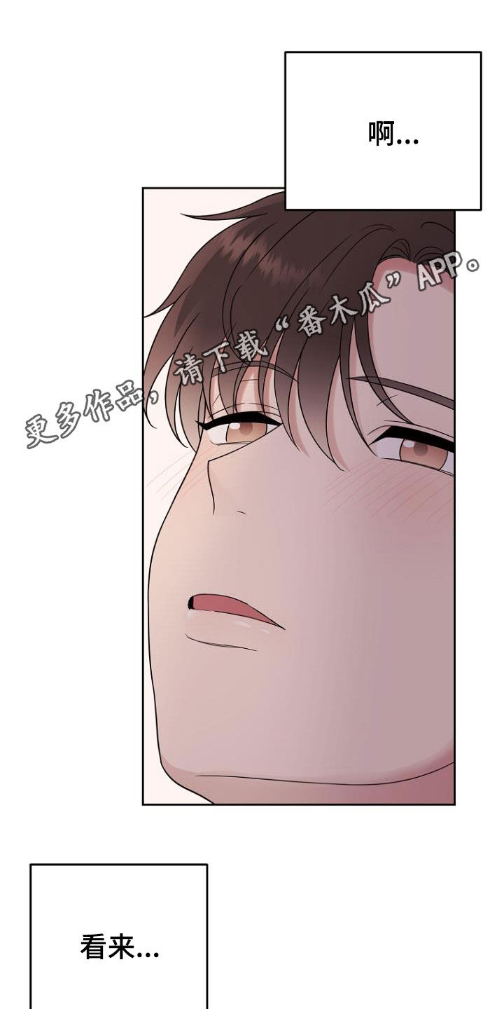 第54章：斗嘴0