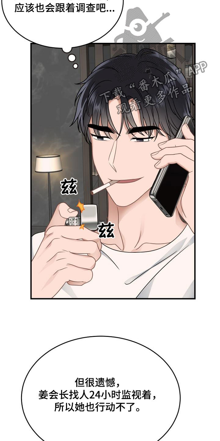 第34章：真面目0