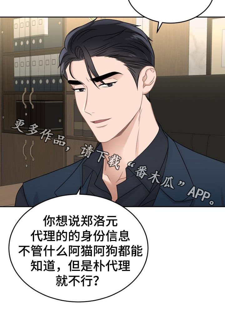 第52章：调查结果2