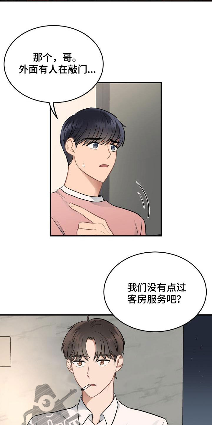 第24章：客服服务2