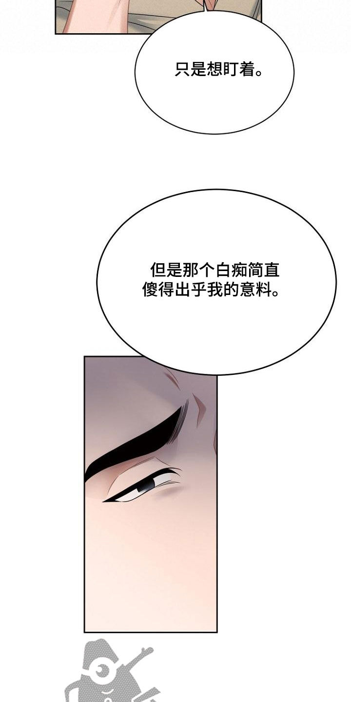 第50章：蠢货0