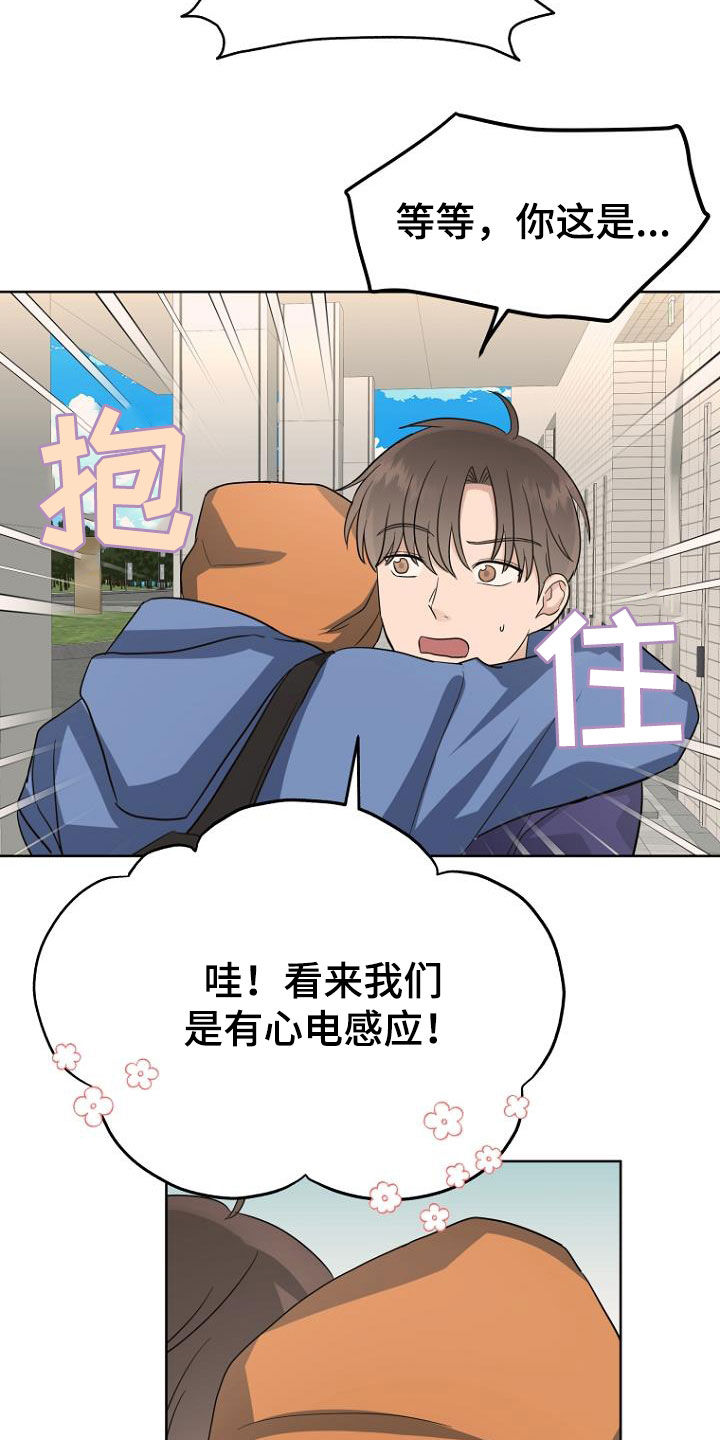 第69章：心电感应3