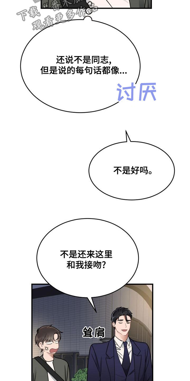 第40章：报恩的喜鹊0