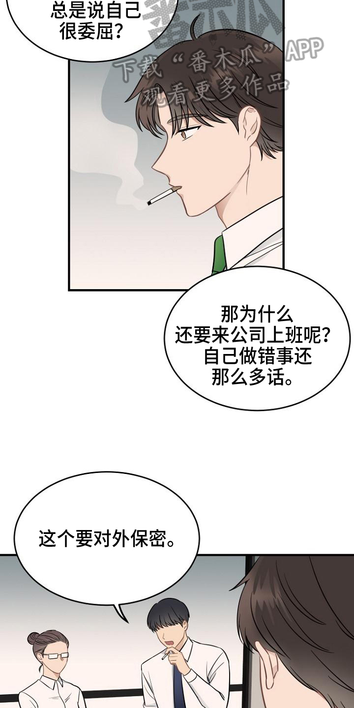 第18章：不满2