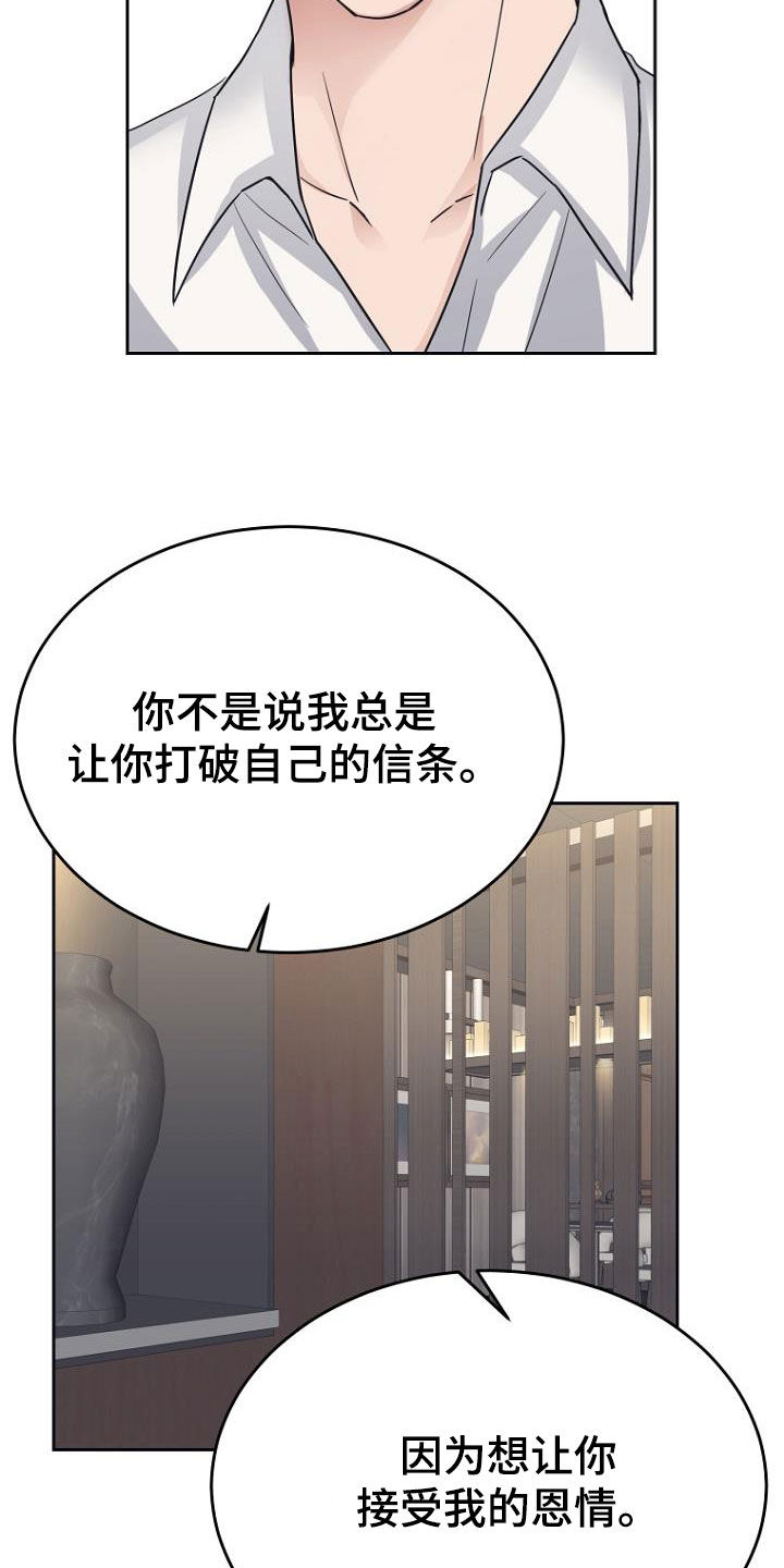 第78章：制造借口0