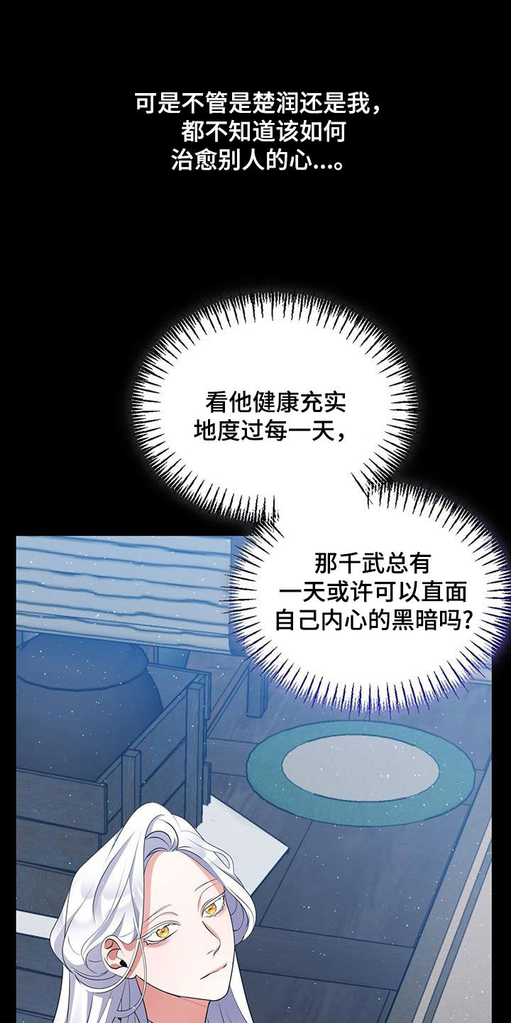 第26章：亲传弟子4