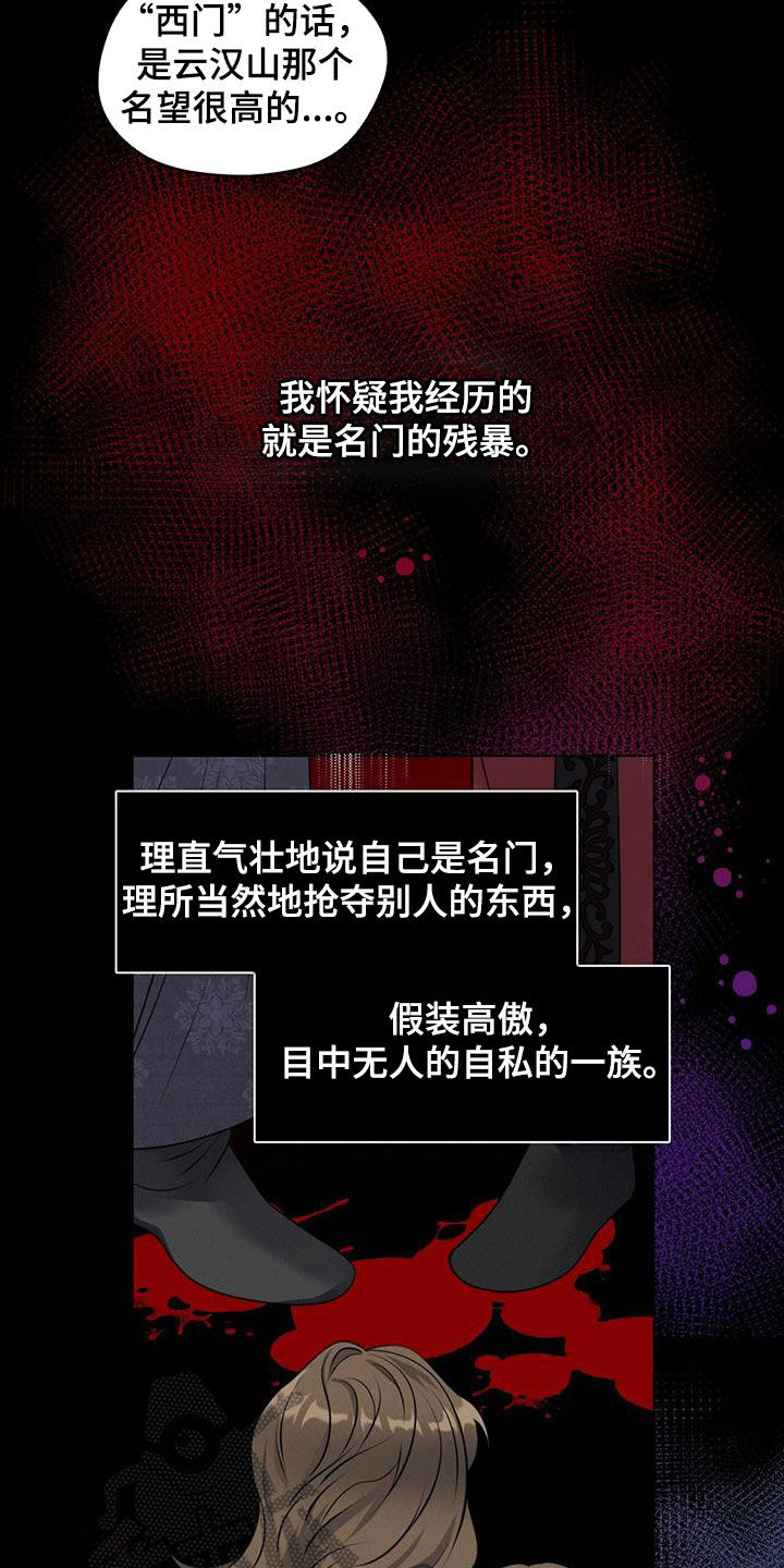 第25章：特别料理2