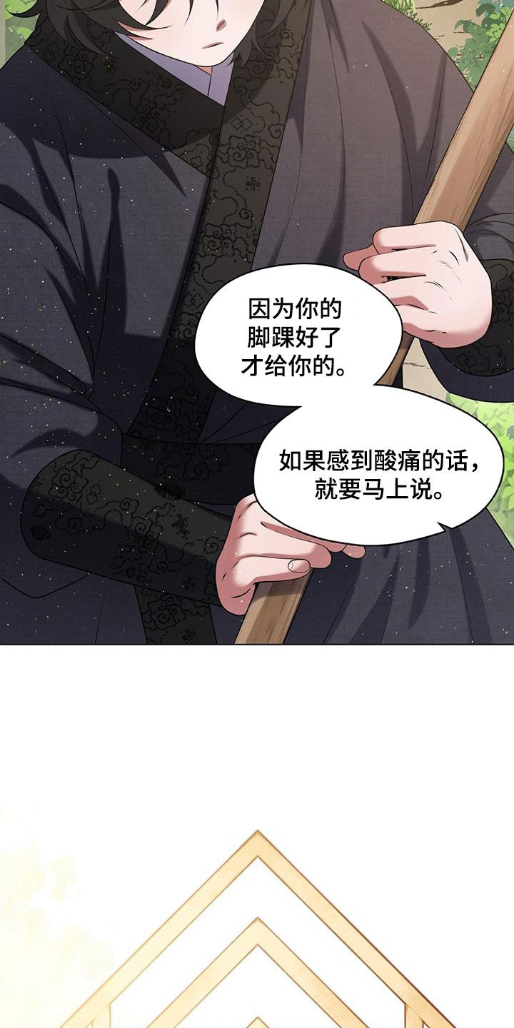 第26章：亲传弟子2