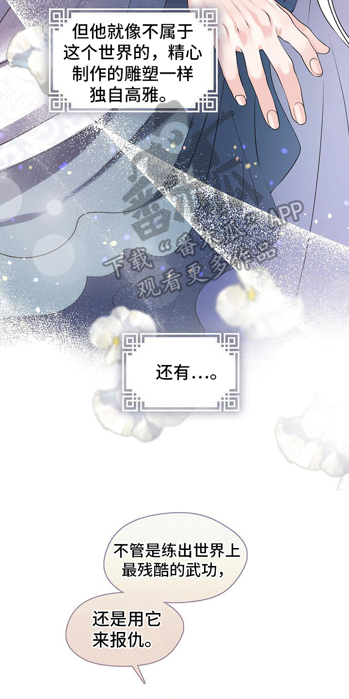 第10章：清新高雅2