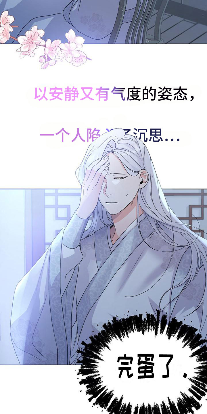 第1章：穿越4