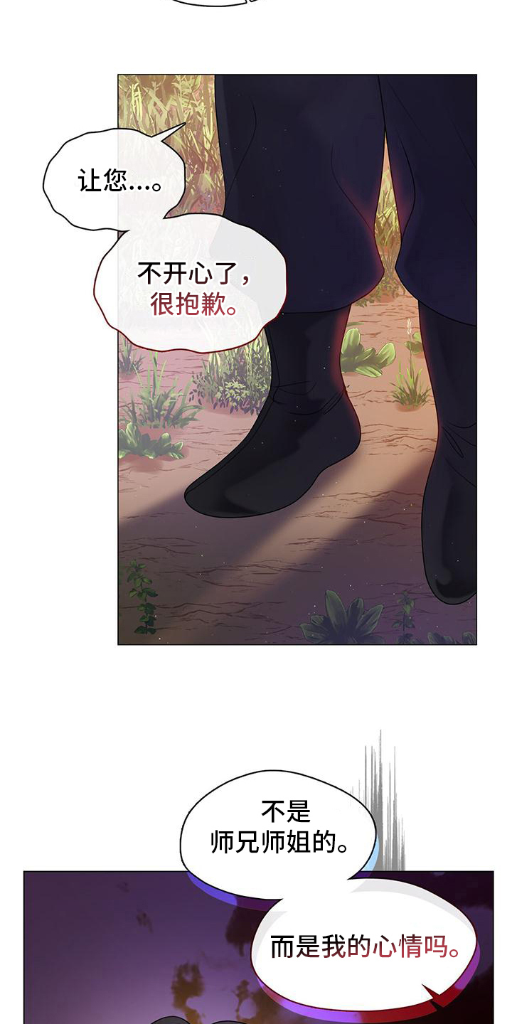 第14章：哭泣2