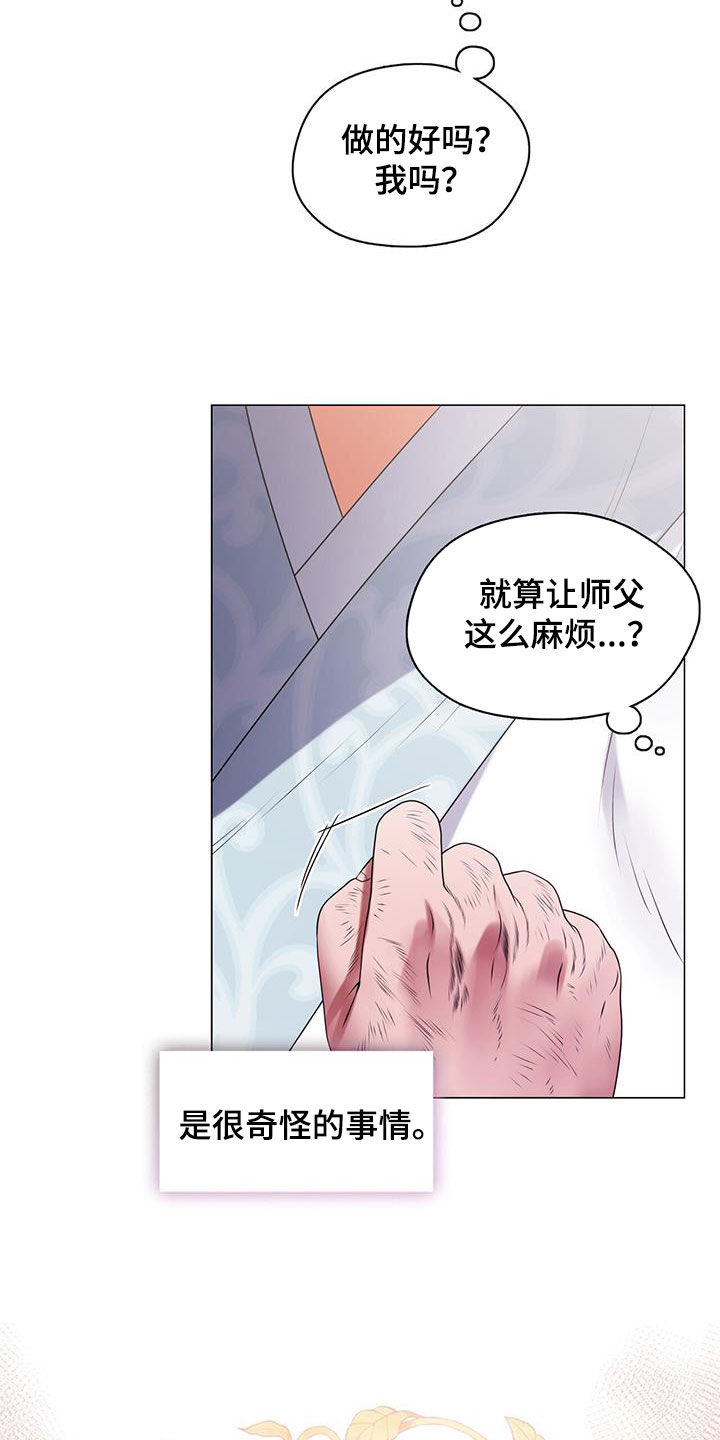 第24章：约定2
