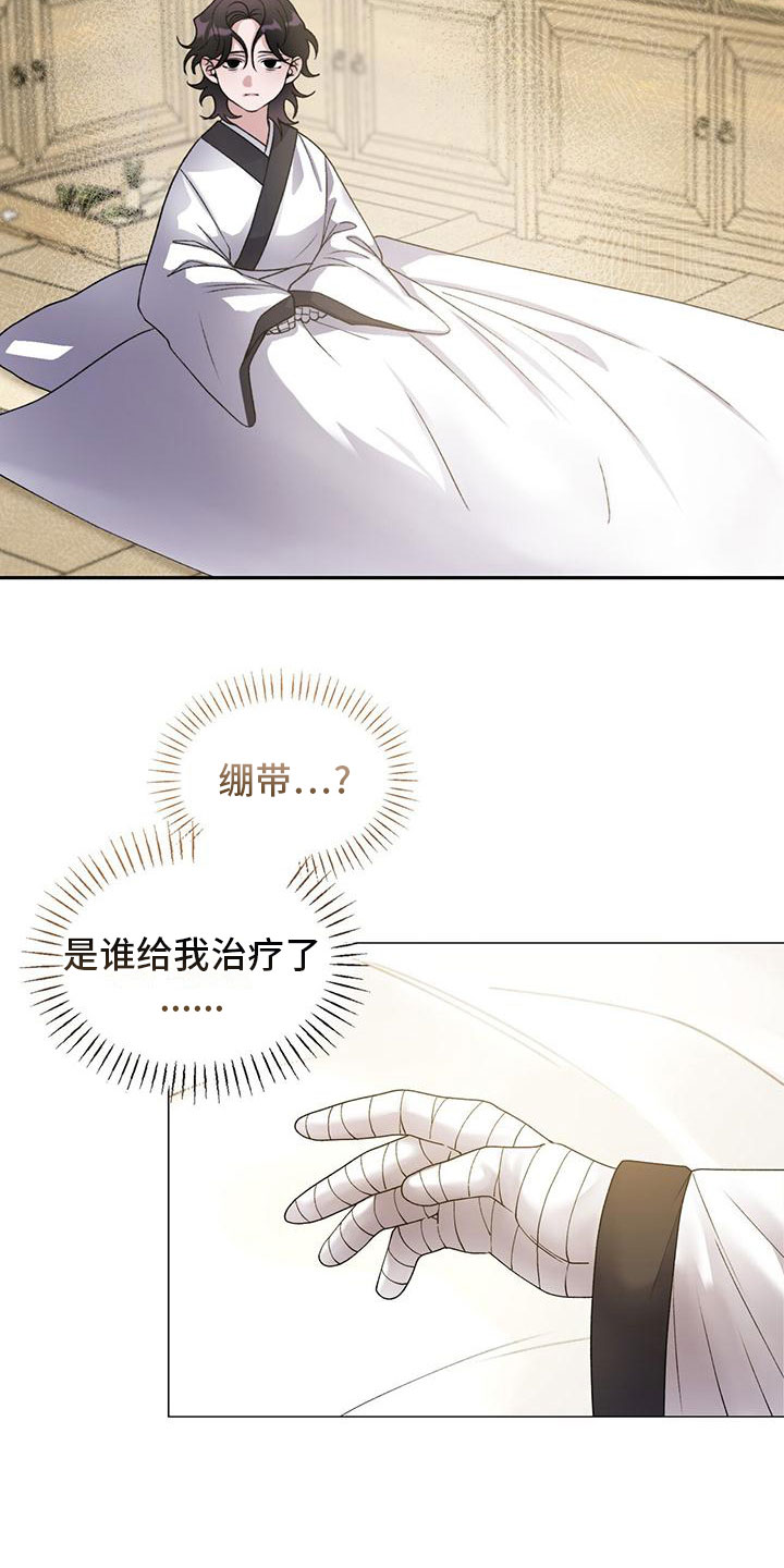 第3章：醒来1