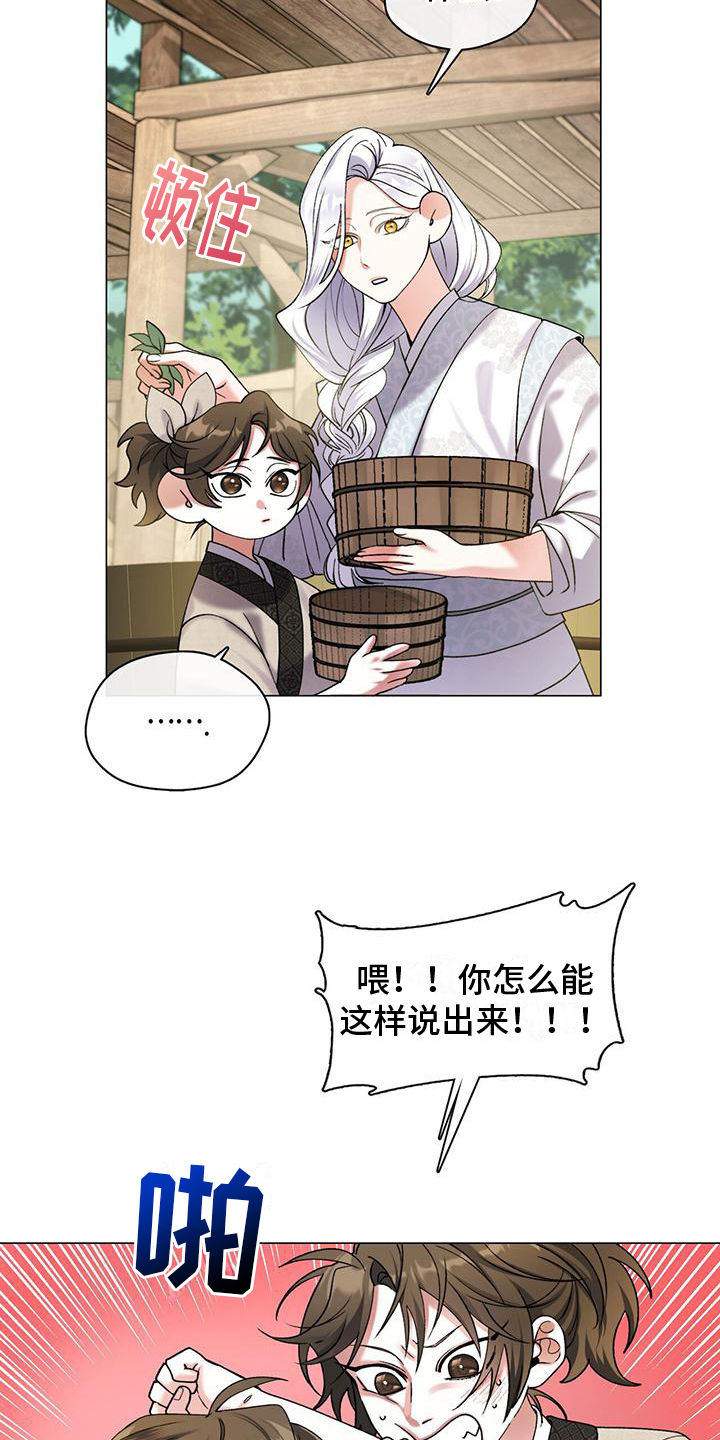 第5章：蒙混过关1