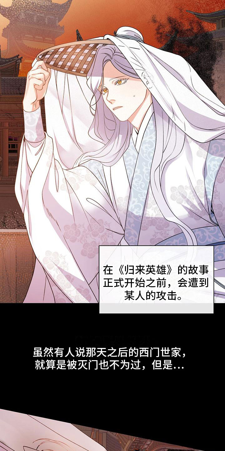 第1章：穿越3