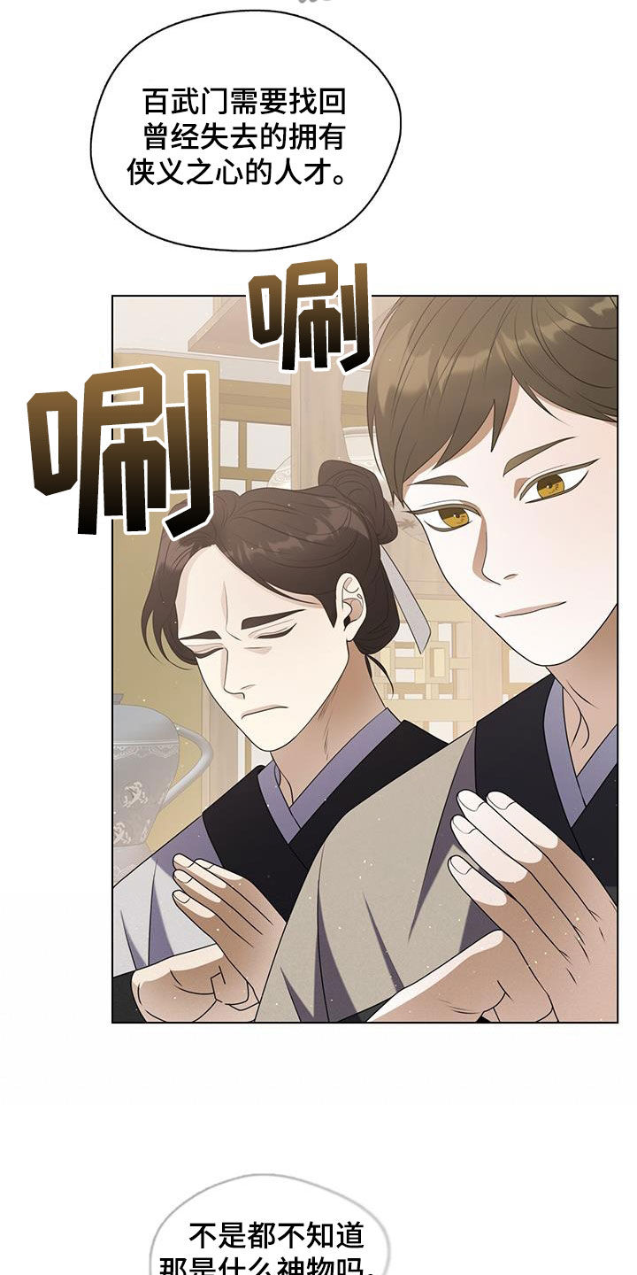 第27章：天杀星4