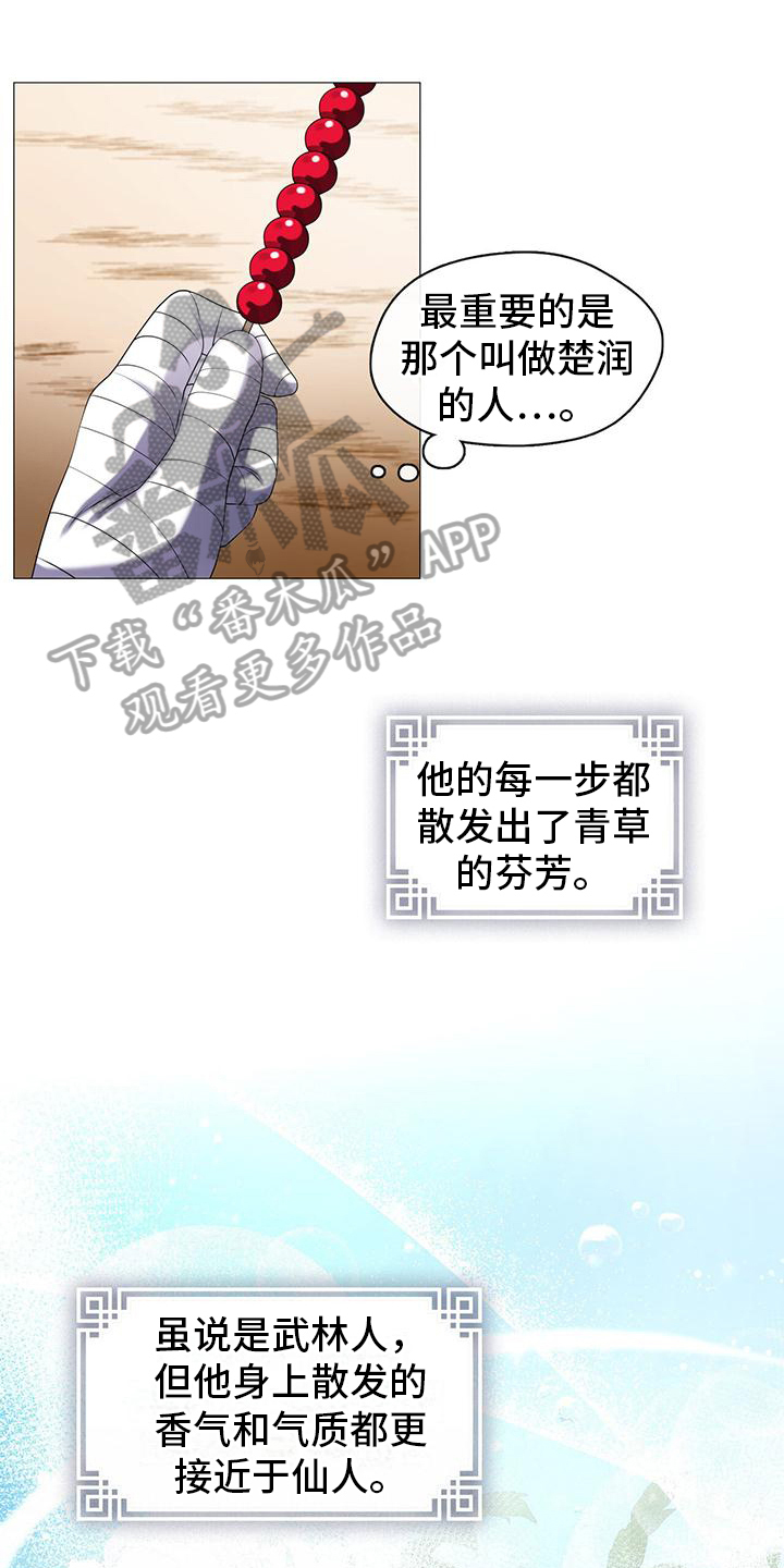 第10章：清新高雅0