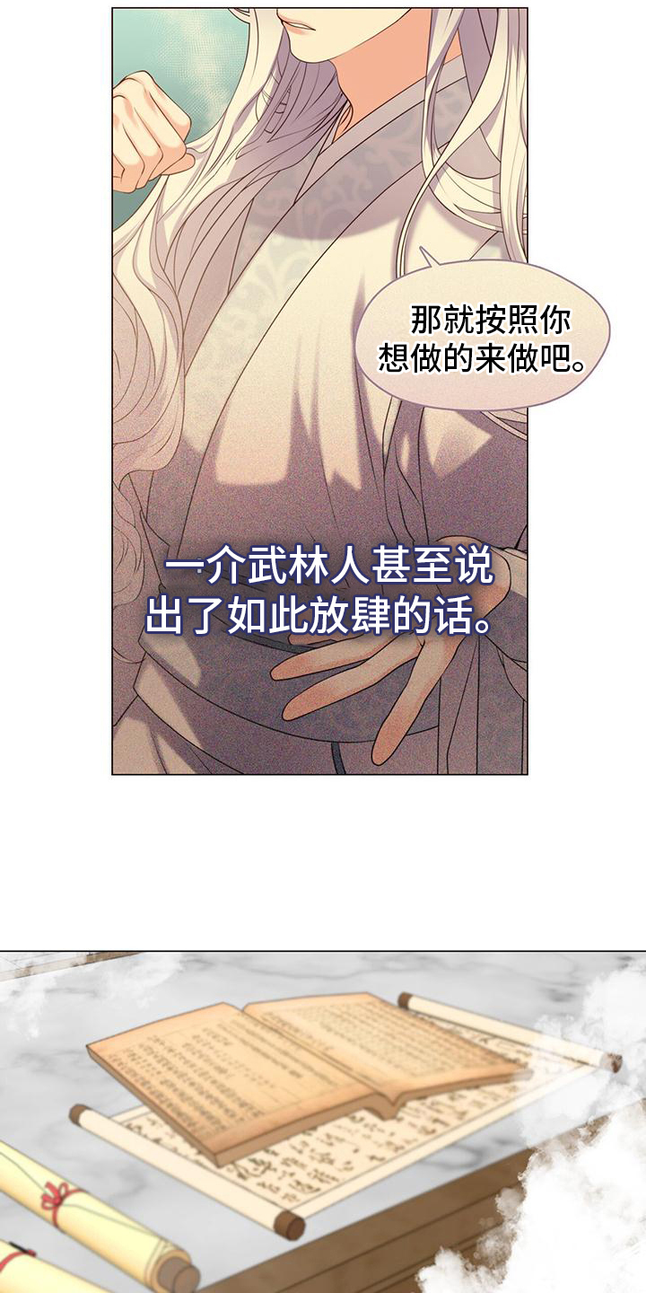 第10章：清新高雅3