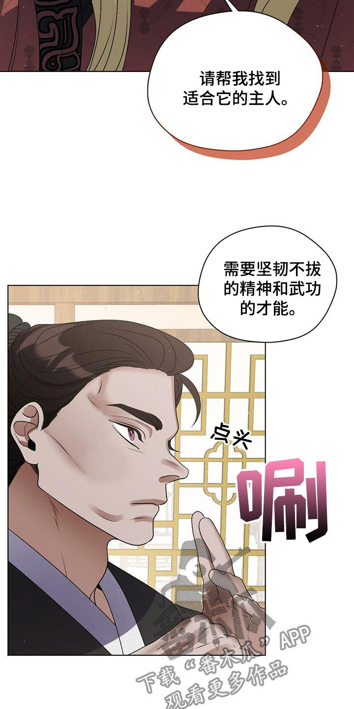 第27章：天杀星3