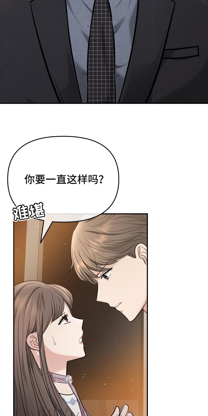 第44章：生气的表情4