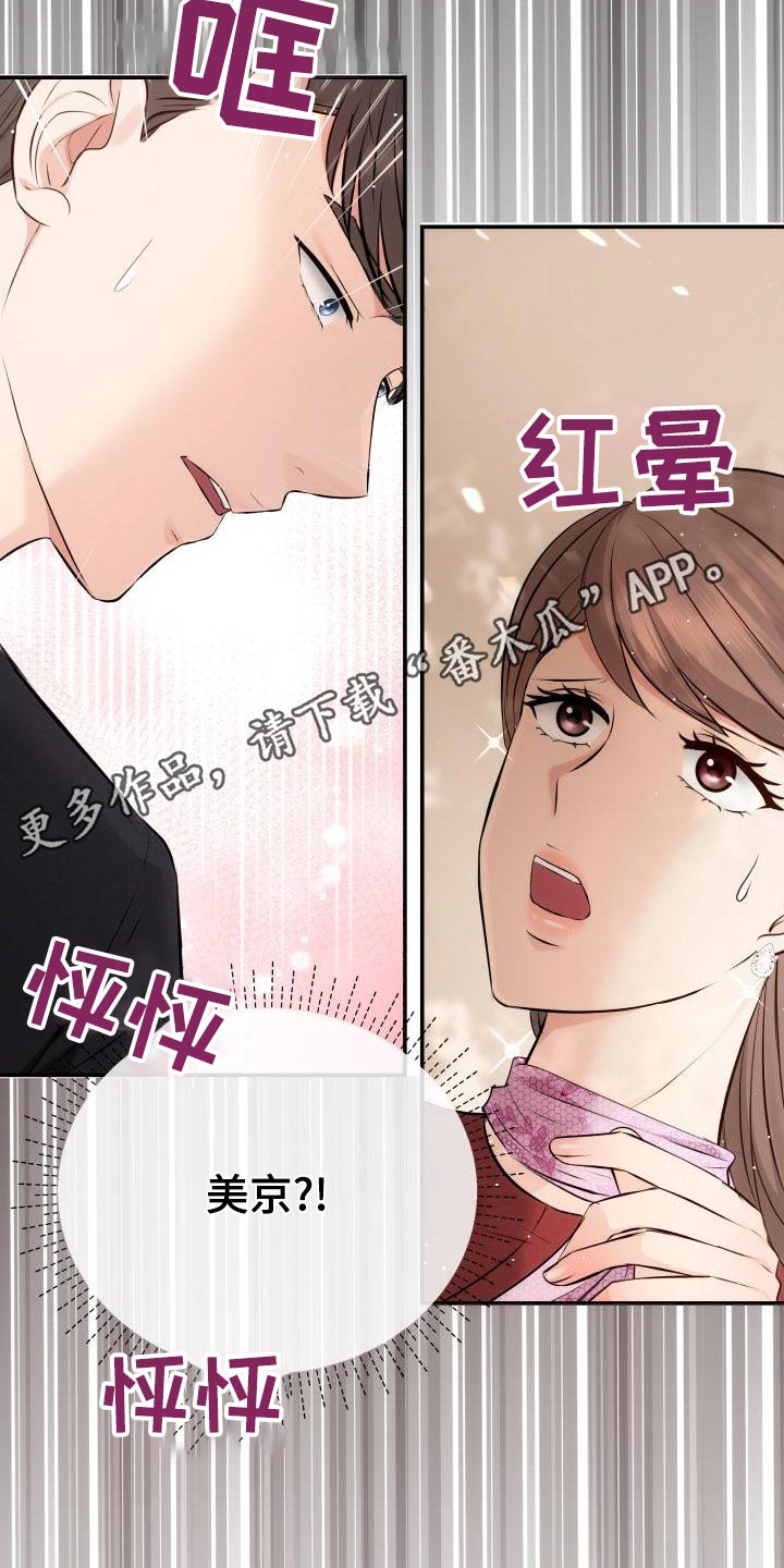 第111章：没事吧2