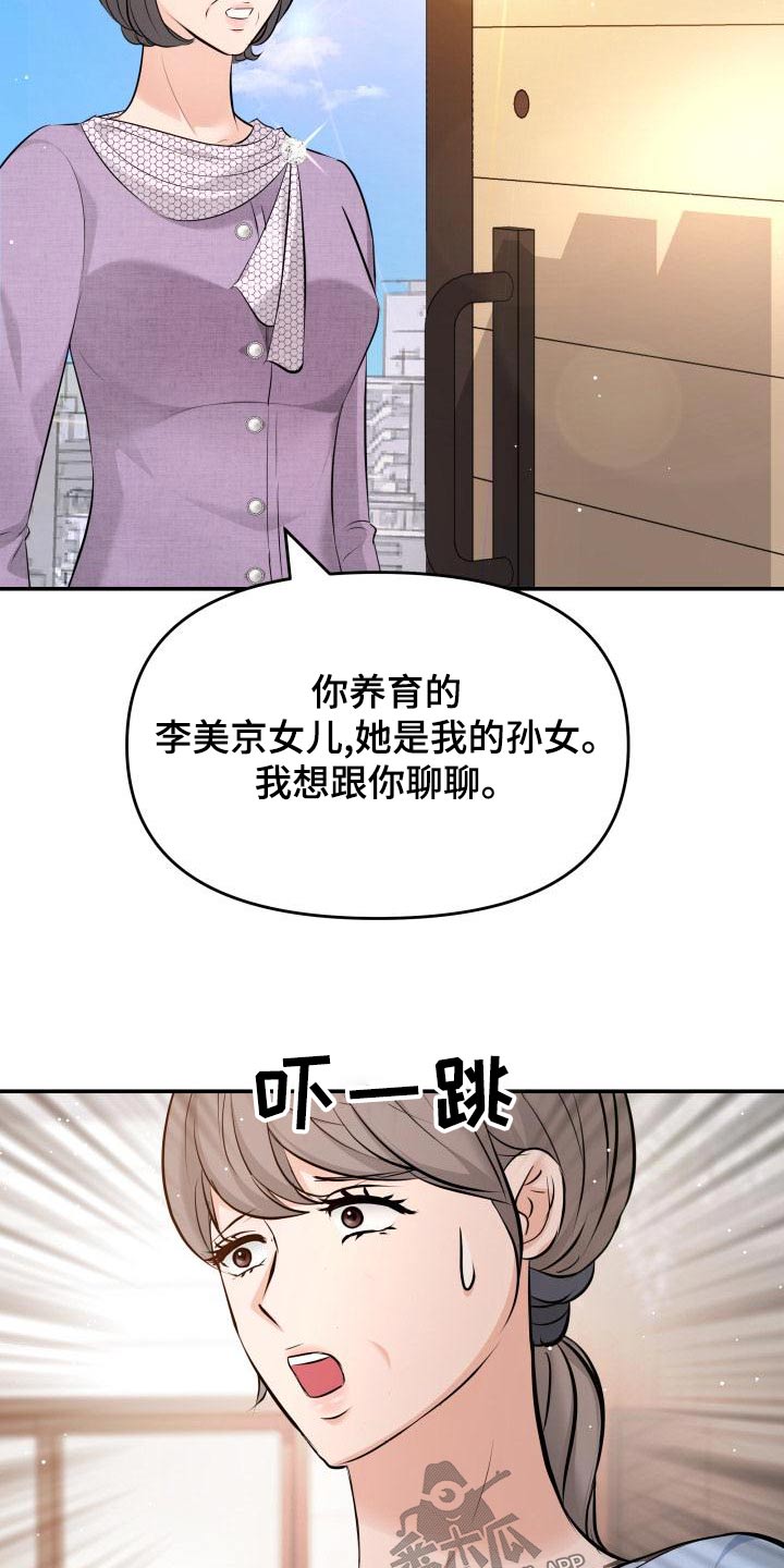 第107章：找上门0