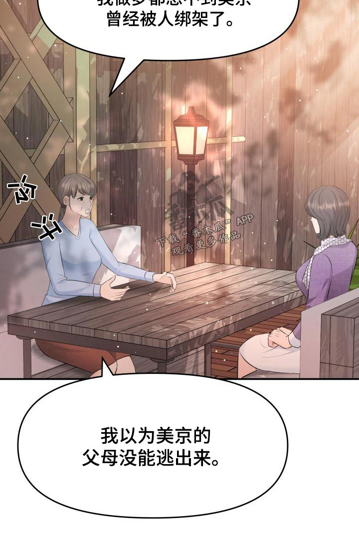 第107章：找上门3