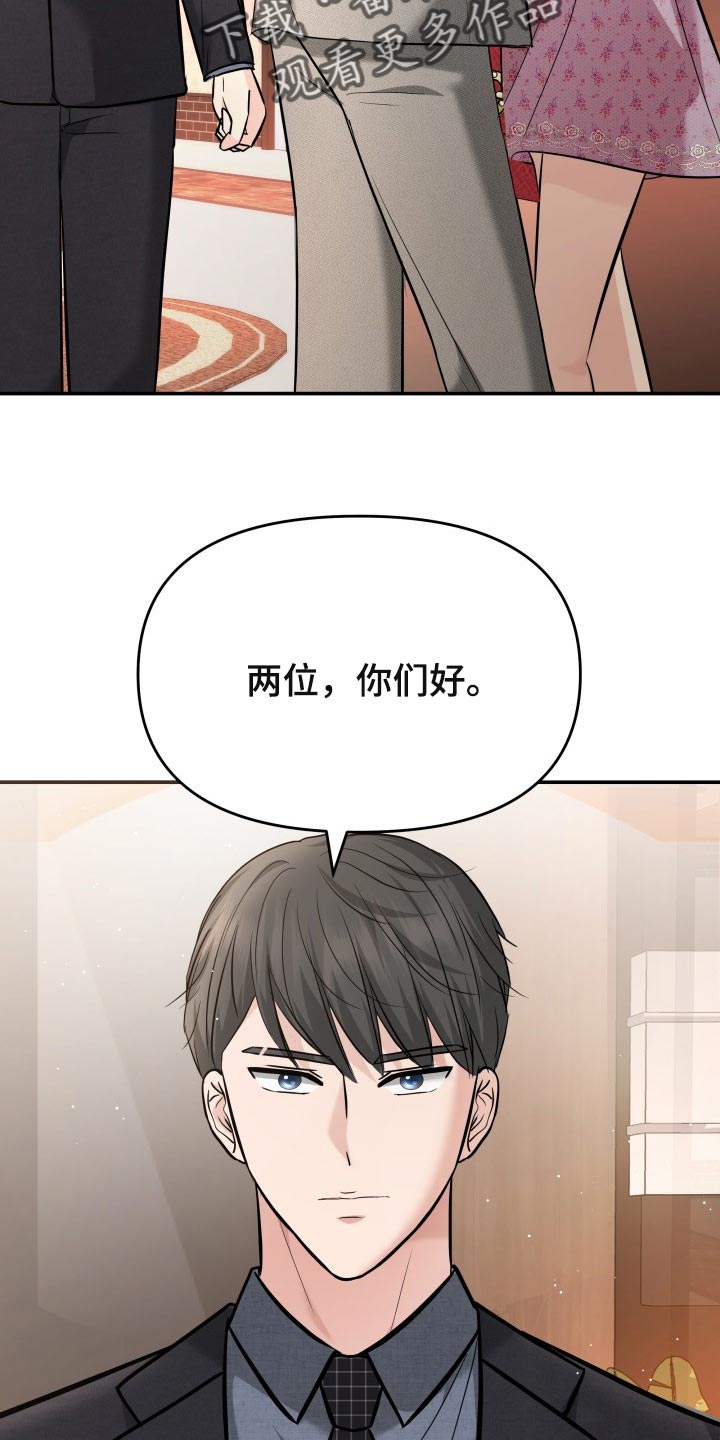第44章：生气的表情3