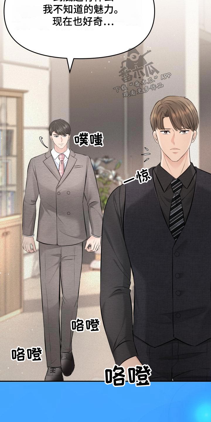 第108章：好奇1