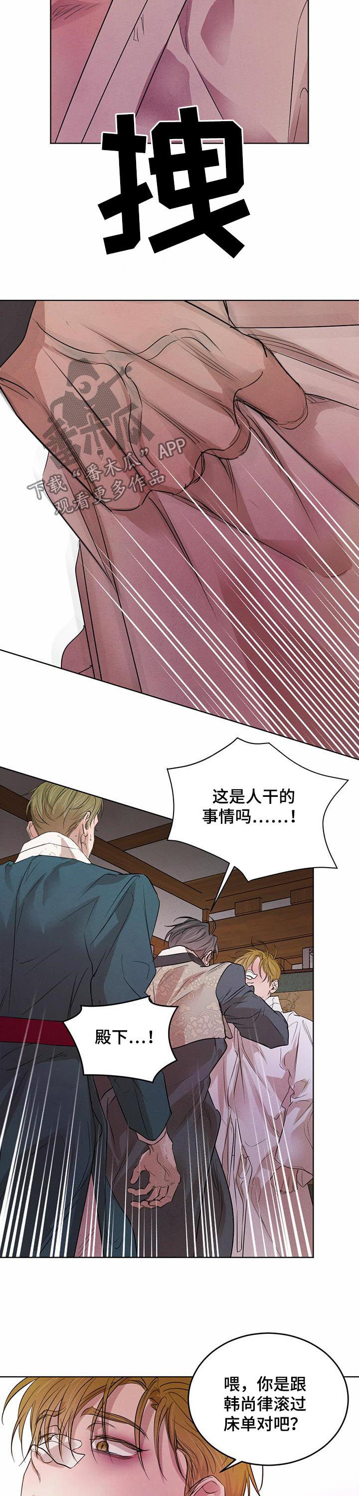 第70章：【第二季】不要装了4