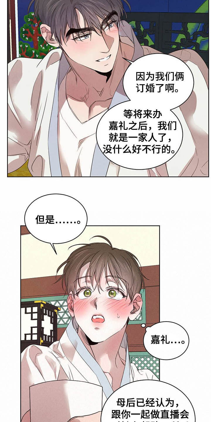 第95章：【第二季】直播2