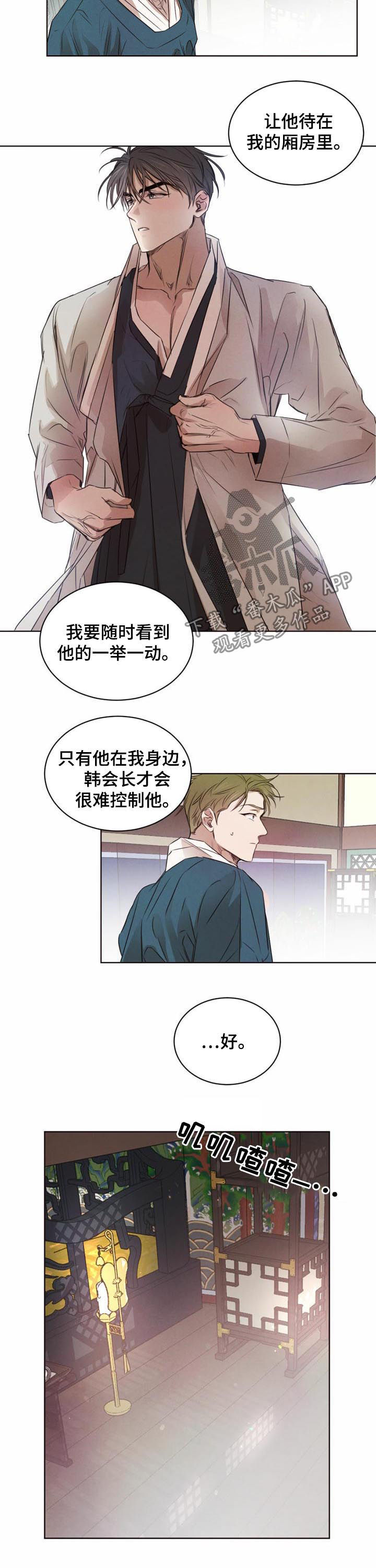第36章：住下4