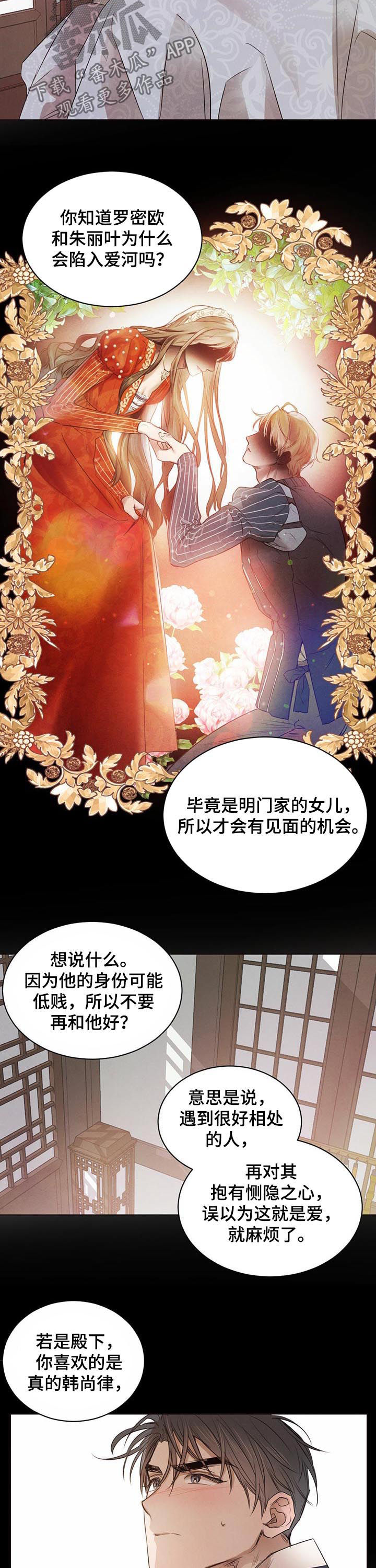 第40章：我听不清1