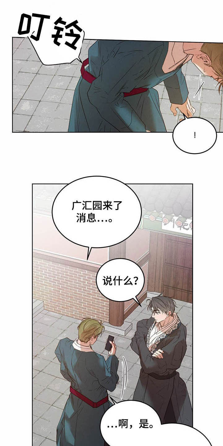 第93章：【第二季】计划4