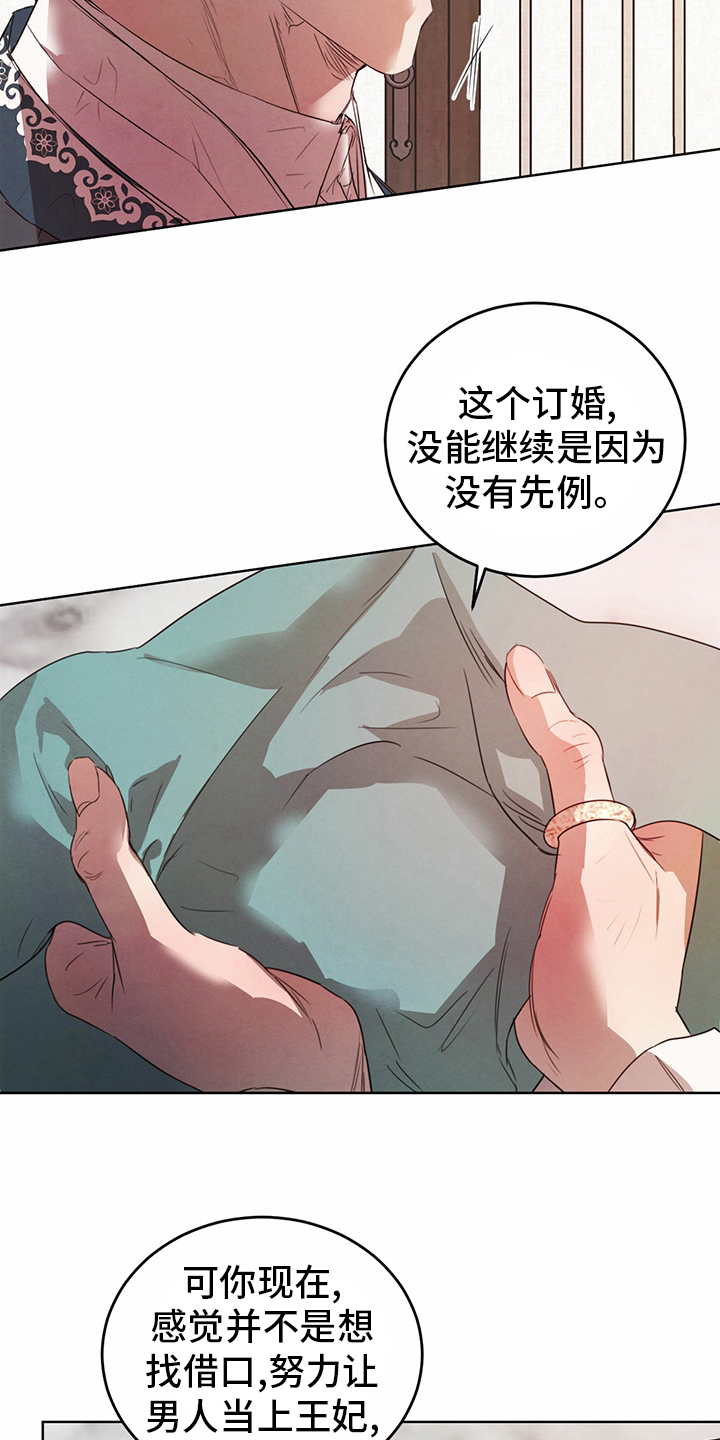 第91章：【第二季】宝贵的东西1