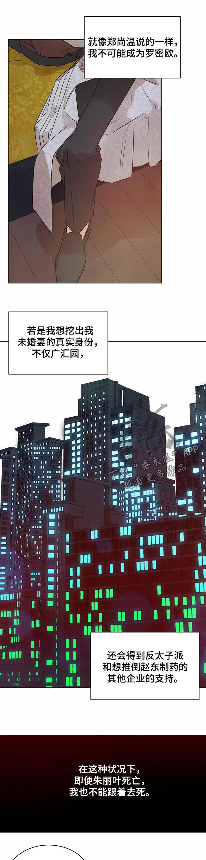 第40章：我听不清4