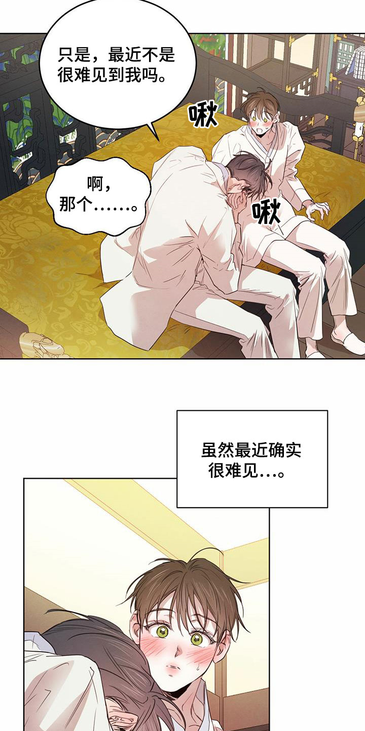 第96章：【第二季】夜游2