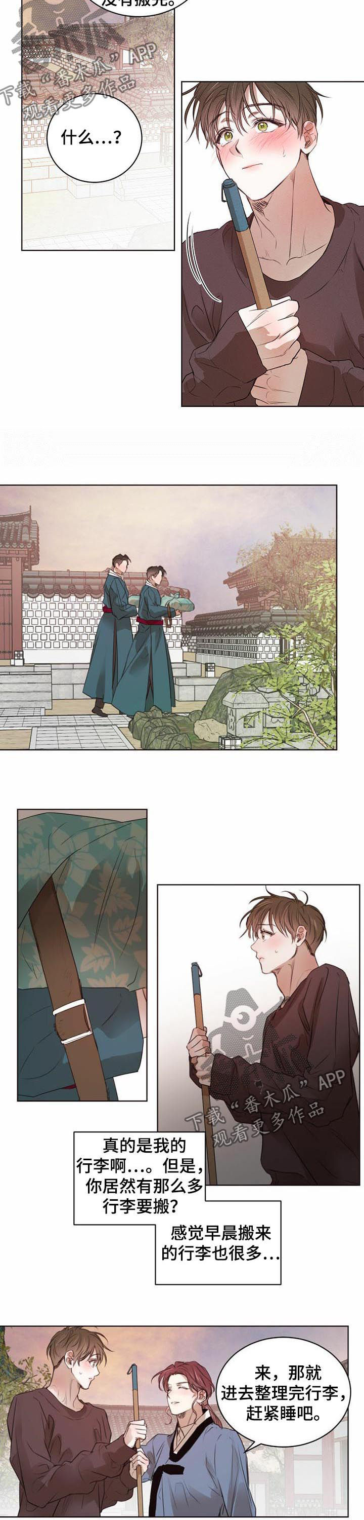 第37章：纸条3