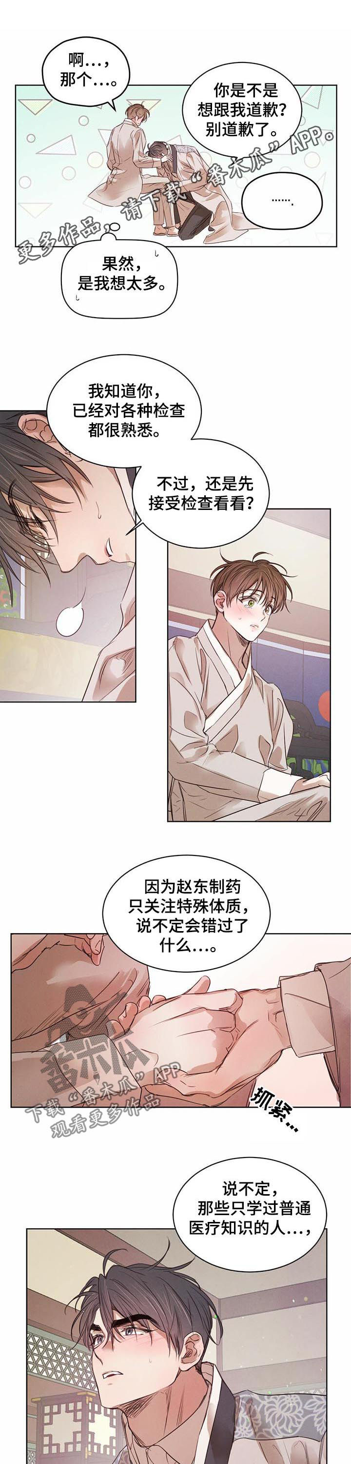 第52章：【第二季】想去现场0
