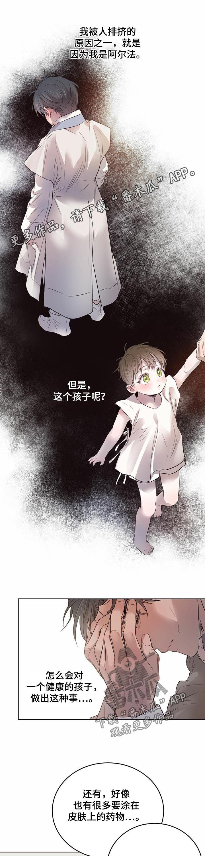第78章：【第二季】自取灭亡0