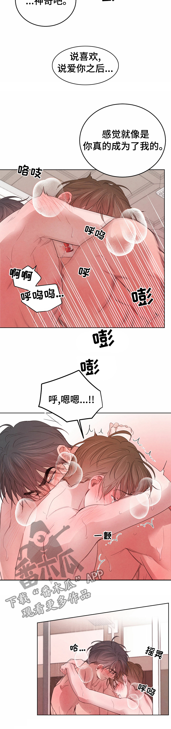 第87章：【第二季】就来吧2